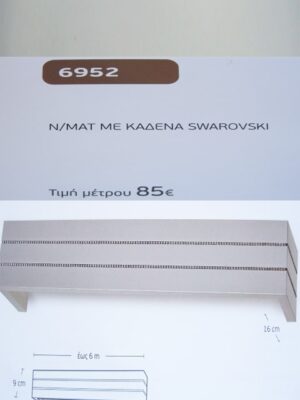 ΜΑΤ ΜΕ ΚΑΔΕΝΑ SWAROVSKI