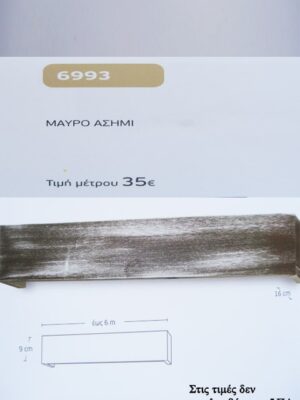 ΜΑΥΡΟ ΑΣΗΜΙ