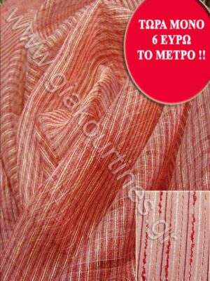 ΥΦΑΣΜΑ ΦΛΑΜΑ ΣΑΝΤΟΥΚ ΑΤΣΑΛΑΚΩΤΟ,ΚΟΚΚΙΝΟ