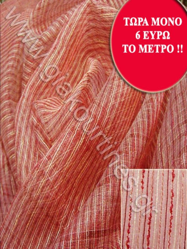 ΥΦΑΣΜΑ ΦΛΑΜΑ ΣΑΝΤΟΥΚ ΑΤΣΑΛΑΚΩΤΟ,ΚΟΚΚΙΝΟ