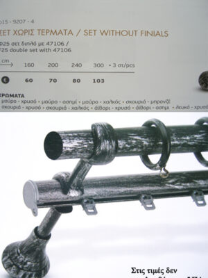 ΣΕΤ ΧΩΡΙΣ ΤΕΡΜΑΤΑ