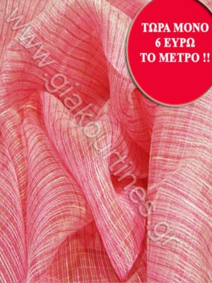 ΥΦΑΣΜΑ ΦΛΑΜΑ ΣΑΝΤΟΥΚ ΑΤΣΑΛΑΚΩΤΟ,ΡΟΖ