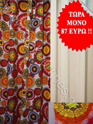 ΡΙΝΤΟ ΙΣΠΑΝΙΑΣ ΠΟΛΥΧΡΩΜΟ, ΚΟΥΡΤΙΝΑ ΓΑΖΑ