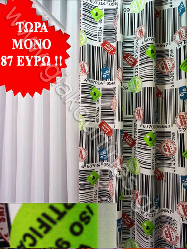 ΡΙΝΤΟ ΙΣΠΑΝΙΑΣ BARCODE, ΚΟΥΡΤΙΝΑ ΓΑΖΑ