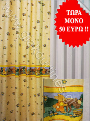 ΡΙΝΤΟ ΙΣΠΑΝΙΑΣ ΩΧΡΑ  ΜΕ ΛΑΓΟΥΔΑΚΙΑ, ΚΟΥΡΤΙΝΑ ΓΑΖΑ