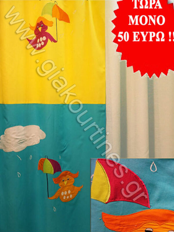 ΡΙΝΤΟ ΧΕΙΡΟΠΟΙΗΤΟ ΚΙΤΡΙΝΟ ΤΥΡΚΟΥΑΖ, ΚΟΥΡΤΙΝΑ ΓΑΖΑ