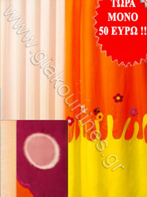 ΡΙΝΤΟ ΧΕΙΡΟΠΟΙΗΤΟ ΚΙΤΡΙΝΟ ΠΟΡΤΟΚΑΛΙ, ΚΟΥΡΤΙΝΑ ΓΑΖΑ