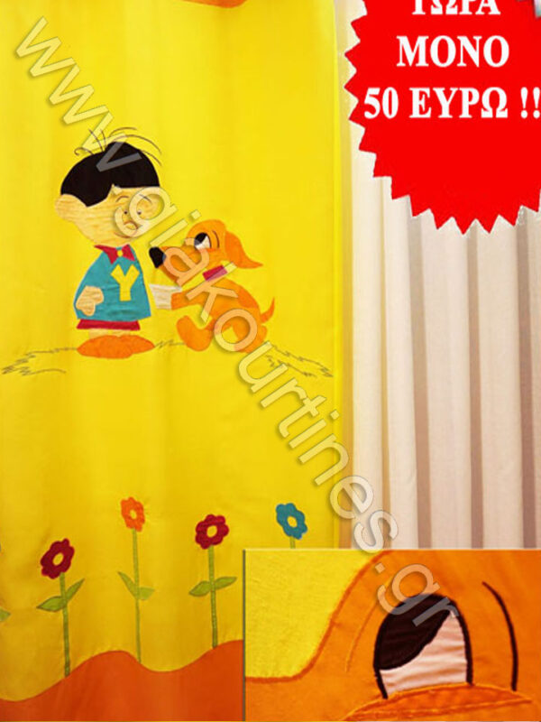 ΡΙΝΤΟ ΧΕΙΡΟΠΟΙΗΤΟ ΚΙΤΡΙΝΟ ΠΟΡΤΟΚΑΛΙ, ΚΟΥΡΤΙΝΑ ΓΑΖΑ