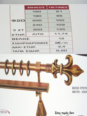 ΒΕΛΟΣ ΙΠΠΟΤΩΝ ΜΑΥΡΟ ΚΟΚΚΙΝΟ