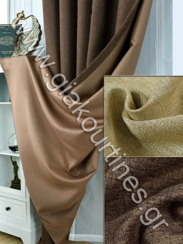 ΚΟΥΡΤΙΝΑ ΣΥΣΚΟΤΙΣΗΣ BLACKOUT ΚΑΦΕ Ή ΕΚΡΟΥ ΛΙΝΟ, 1,50Μ Χ 2,80Μ ΥΨΟΣ