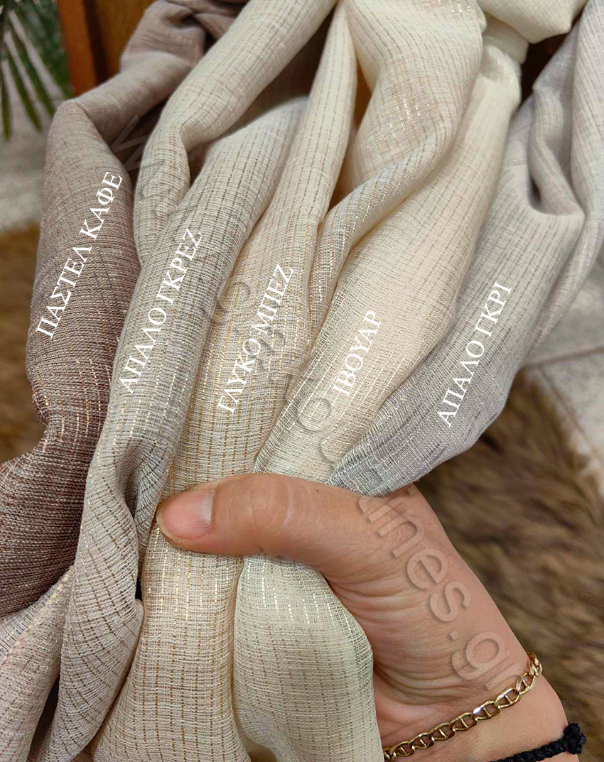 ΚΟΥΡΤΙΝΑ ΓΑΖΑ ΠΟΛΥΤΕΛΕΙΑΣ, 5 ΑΠΟΧΡΩΣΕΙΣ