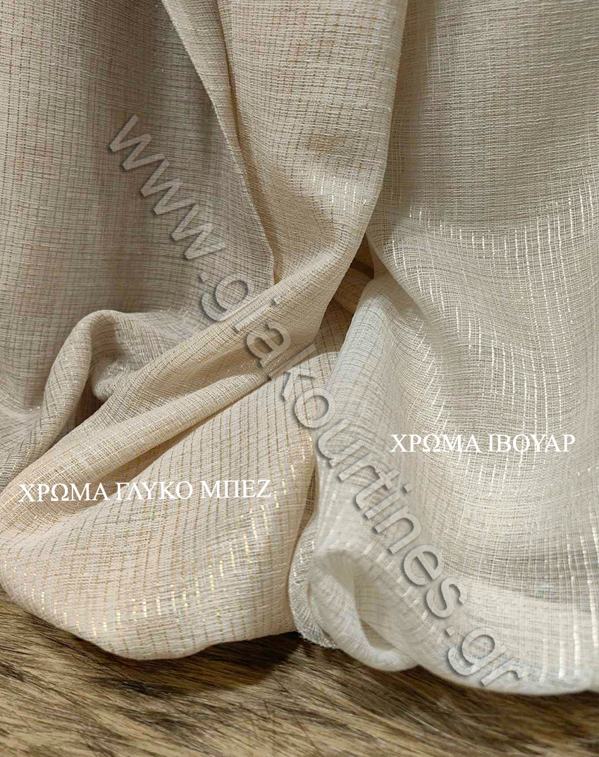 ΚΟΥΡΤΙΝΑ ΓΑΖΑ ΠΟΛΥΤΕΛΕΙΑΣ, 5 ΑΠΟΧΡΩΣΕΙΣ - Image 4